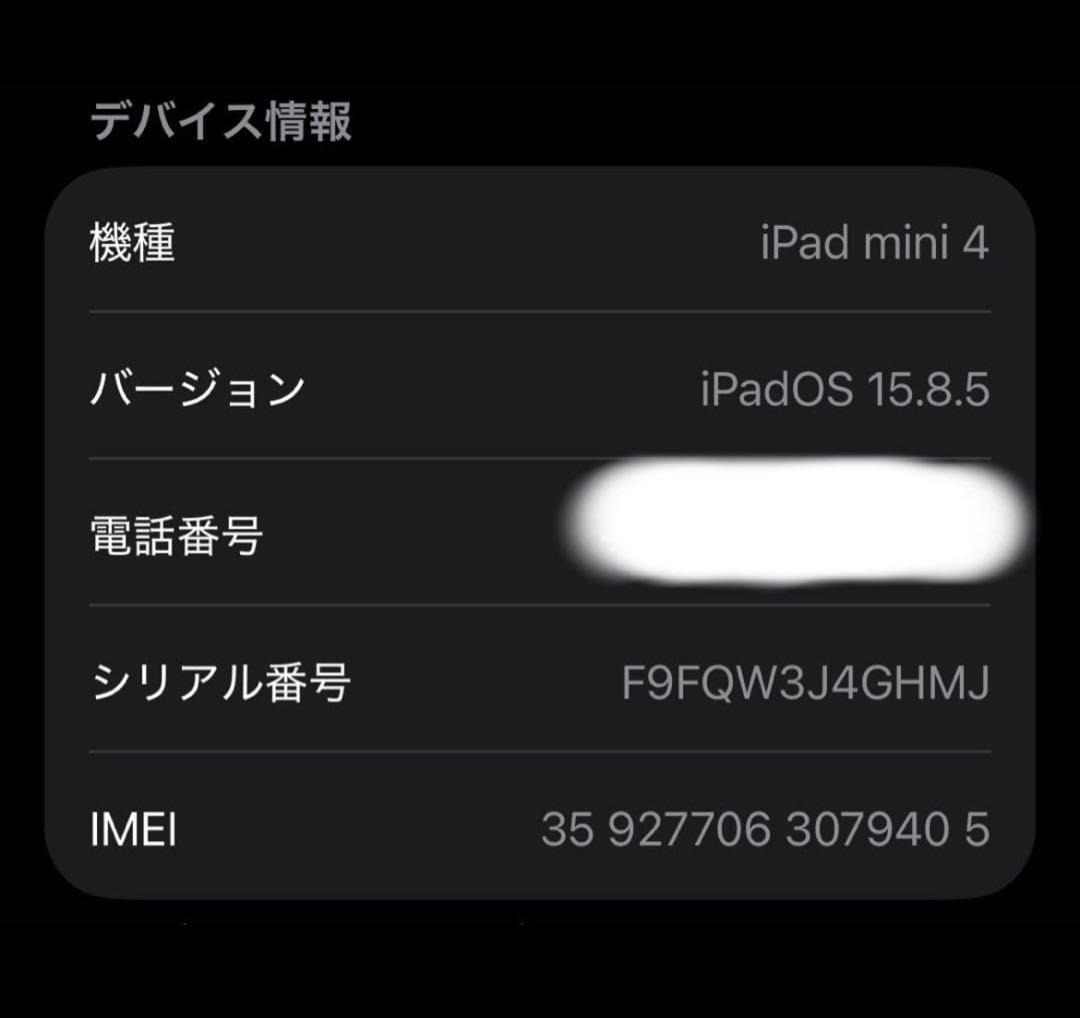 【最終値下げ】iPad mini4 16GB Wi-Fiモデル SIMフリー