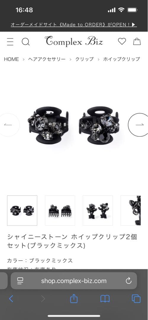 Complex Biz シャイニーストーン　ホイップクリップ2個セット　ブラック