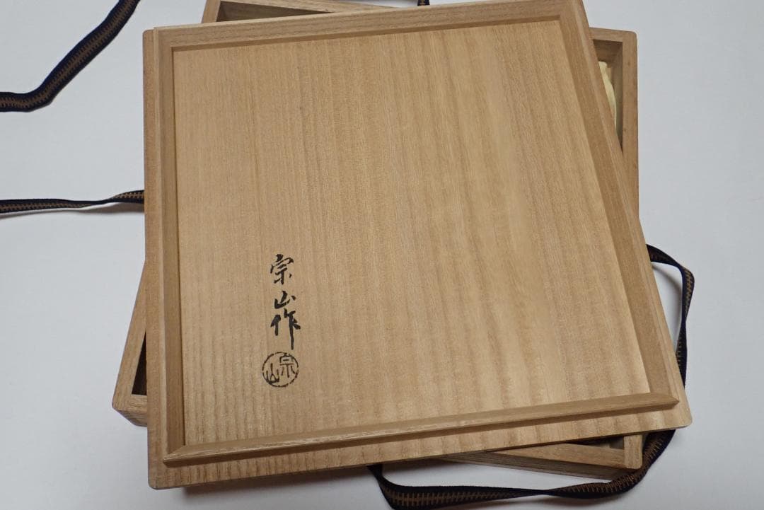 釜釣り 宗山 透かし入 菊桐金象嵌