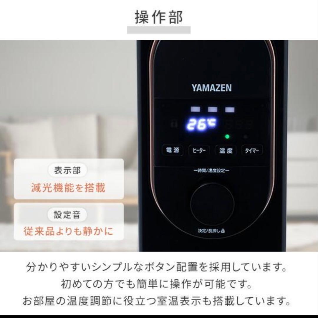 オイルレスヒーター 山善 DOL-J12E(B)