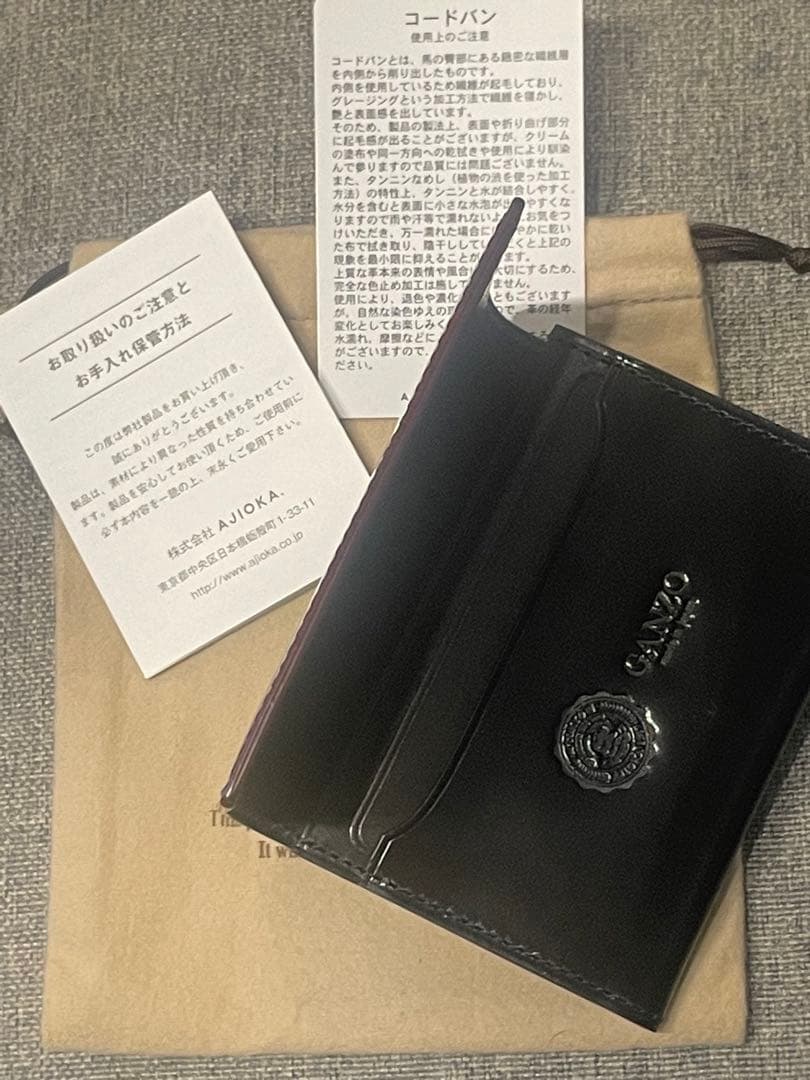 GANZO 黒 レザー コードバン名刺入れ