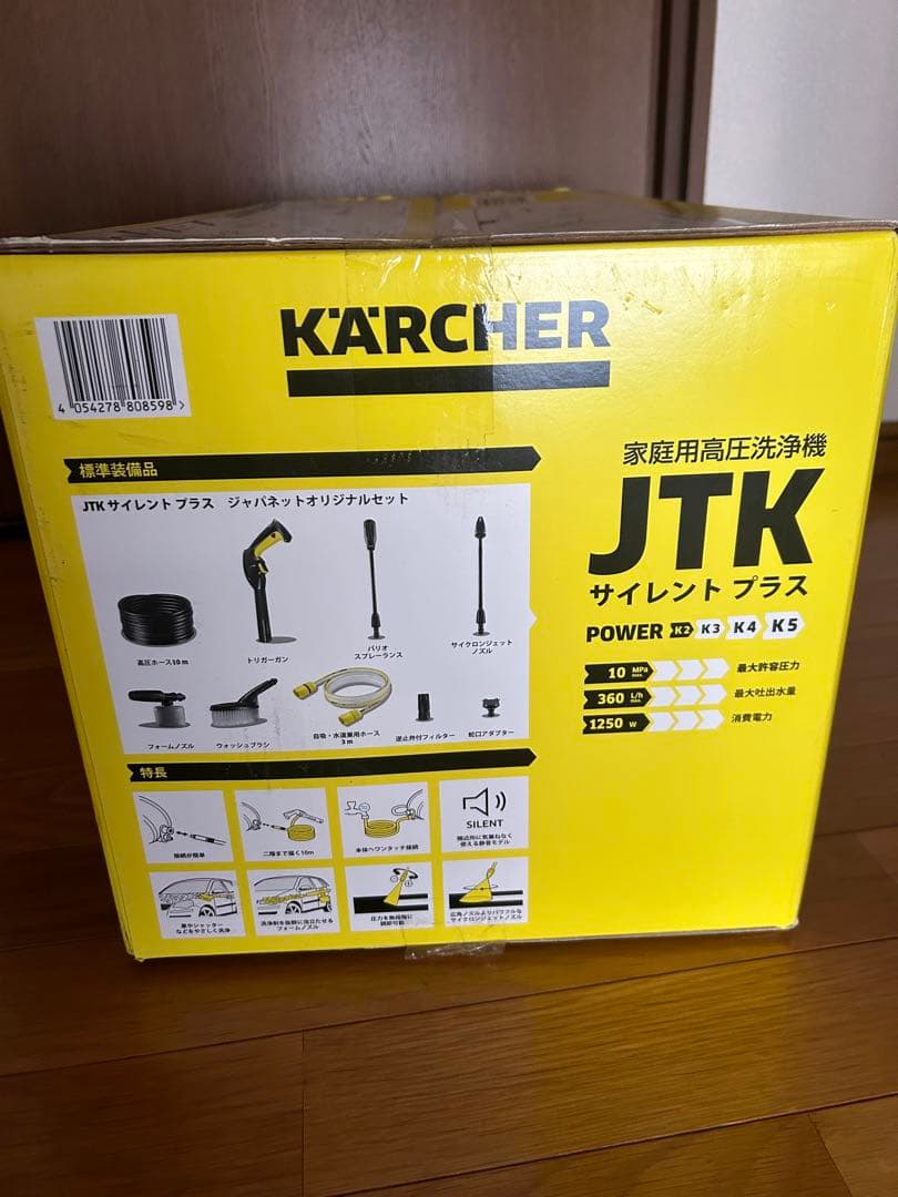 送料無料！新品！KARCHER JTK サイレントプラス高圧洗浄機 ケルヒャー