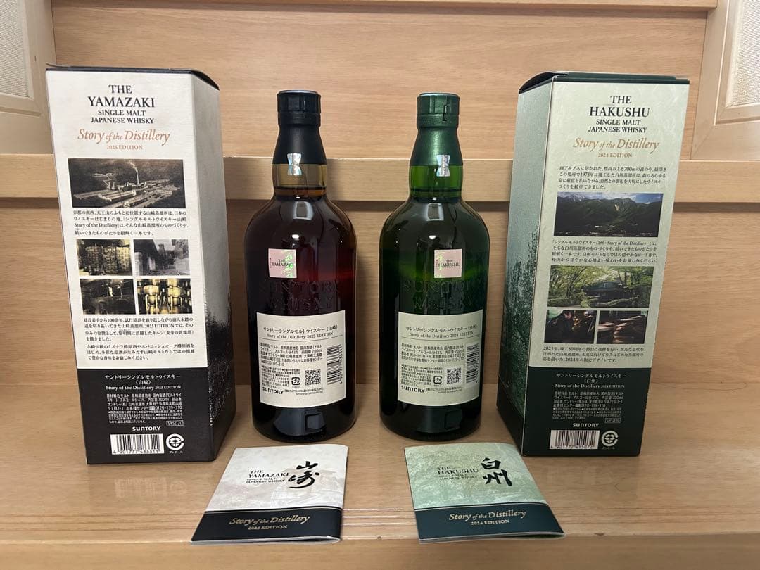 山崎 白州 Story of the Distillery 2024 2025
