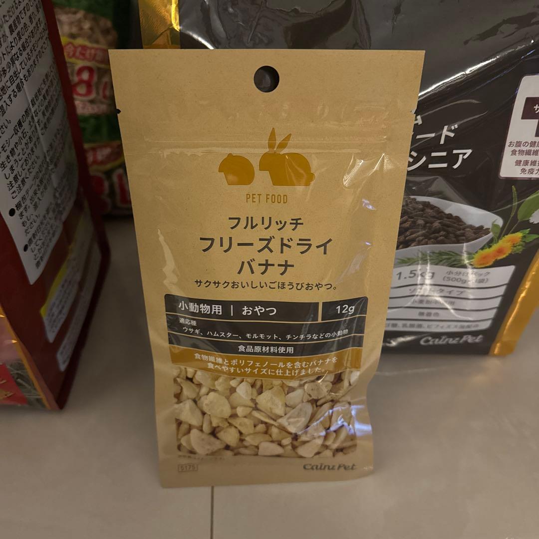 小動物用キャリーケースとフードセット　うさぎお世話セット