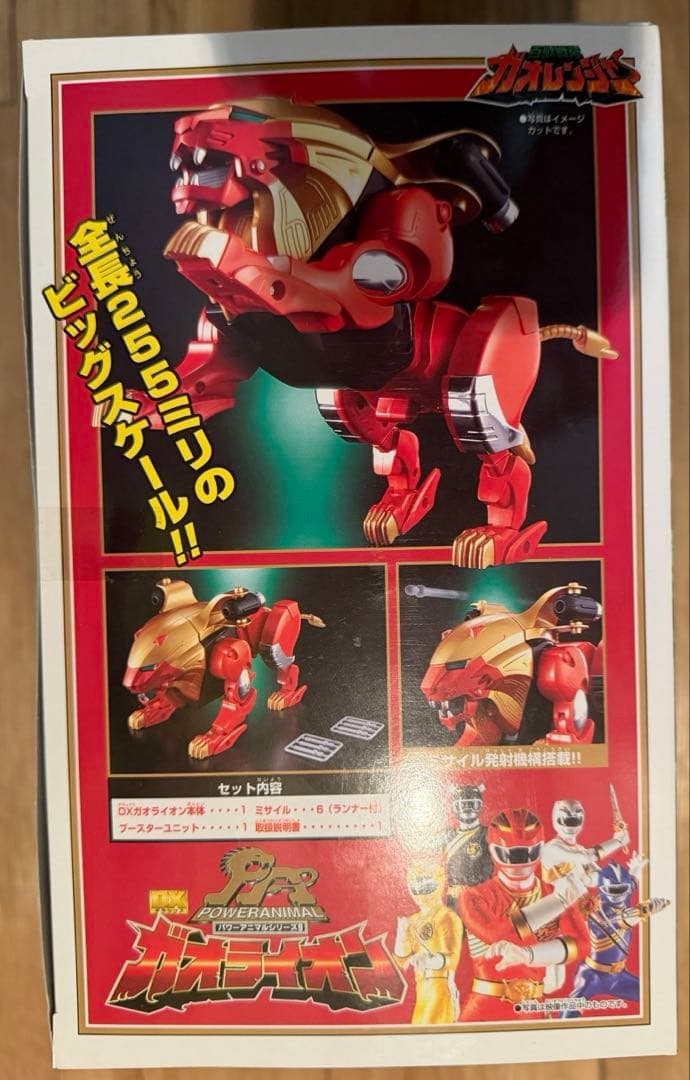 [未開封]パワーアニマル9　DXガオライオン　百獣戦隊ガオレンジャー
