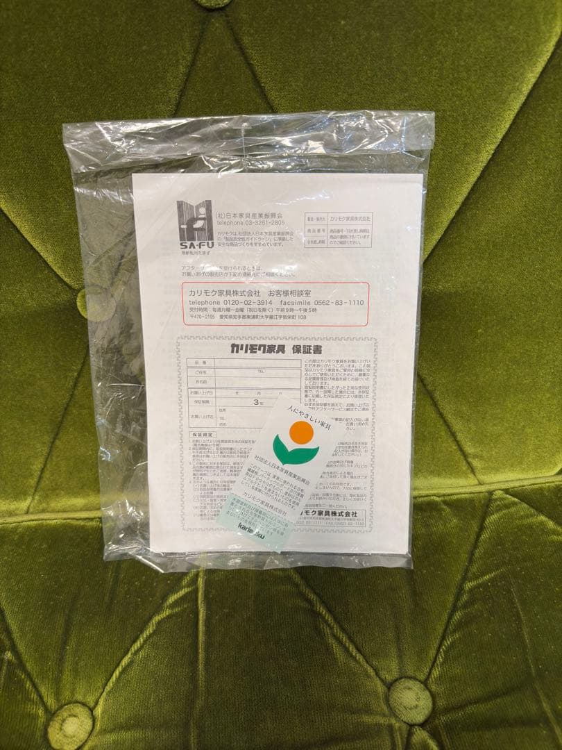 【最終値下げ】カリモク60 ロビーチェア　モケットグリーン