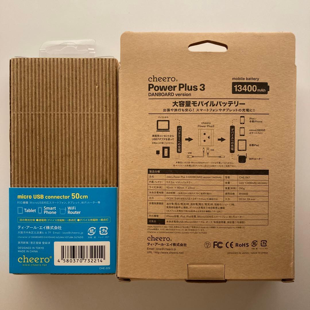 スマホアクセサリー cheero Power Plus 3 DANBOARD 13400mAh