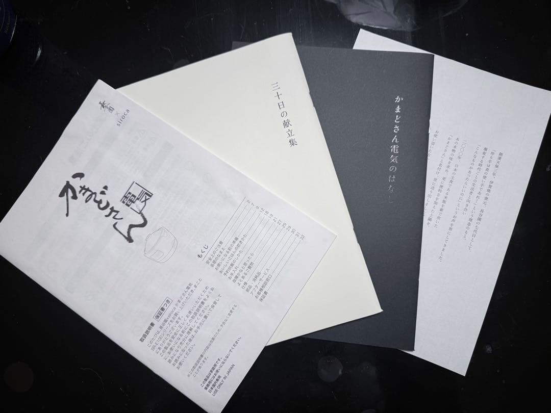 siroca 電気土鍋 SR-E111 2022年製