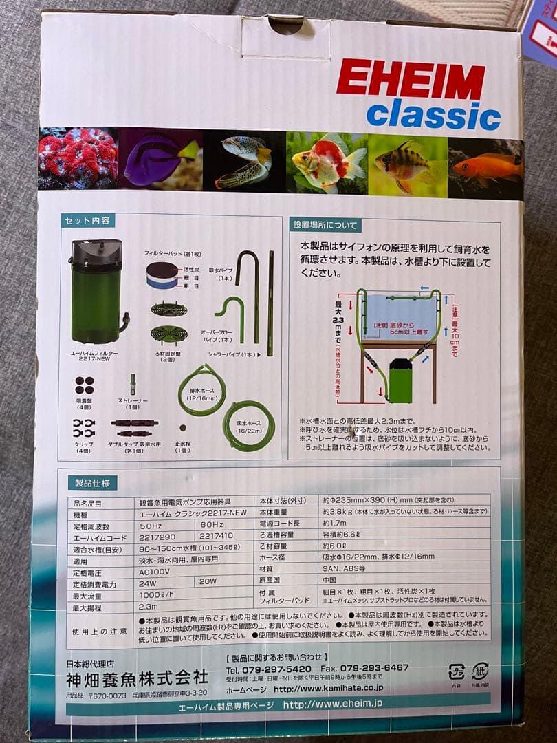 エーハイム クラシック 2217 60Hz