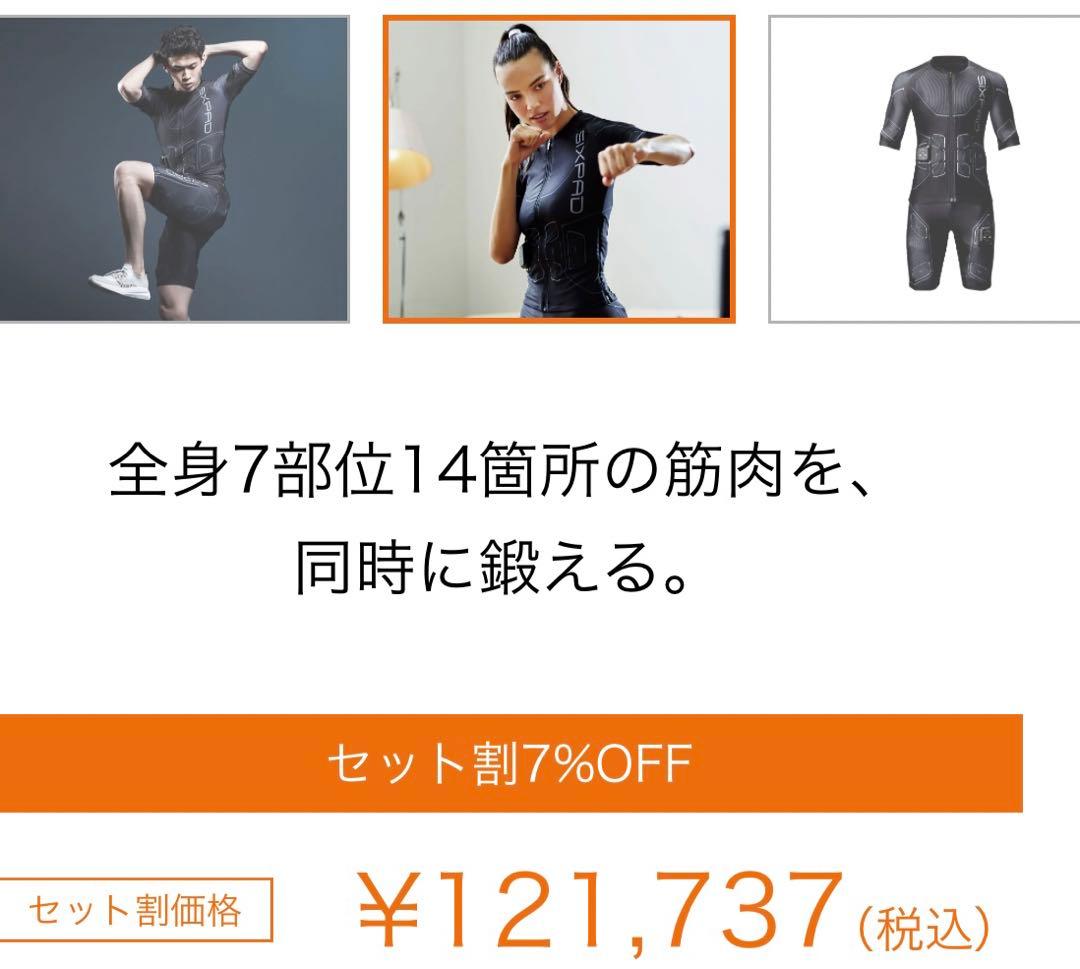 【朝美品】シックスパッド　全身　レディースホームジム パワースーツS