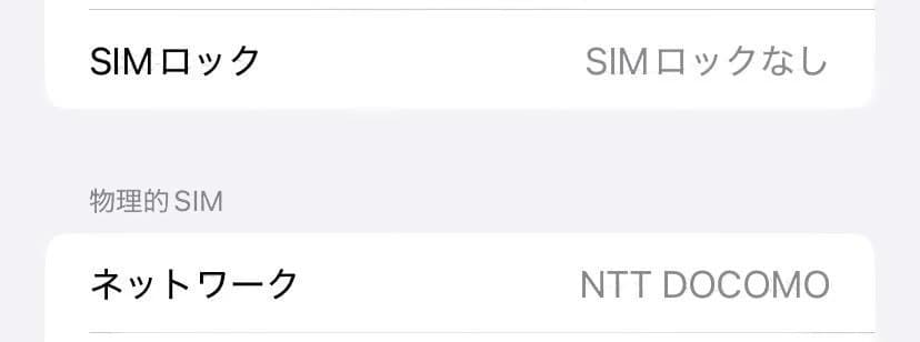 iPhone XR 256GB ホワイト SIMフリー 電池/画面交換済
