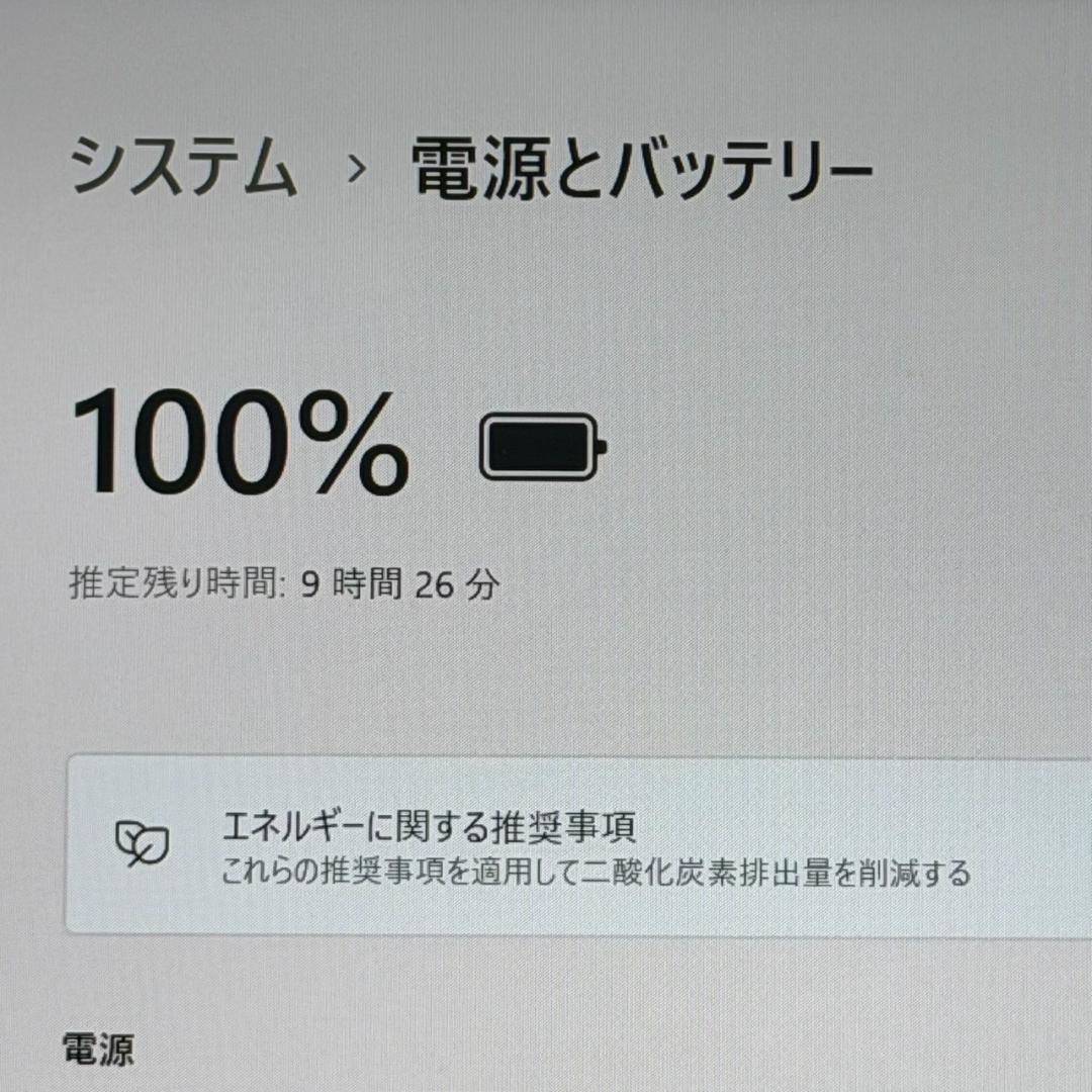 バッテリー優良☆【 第11世代 i5＆16GB】S73/HU