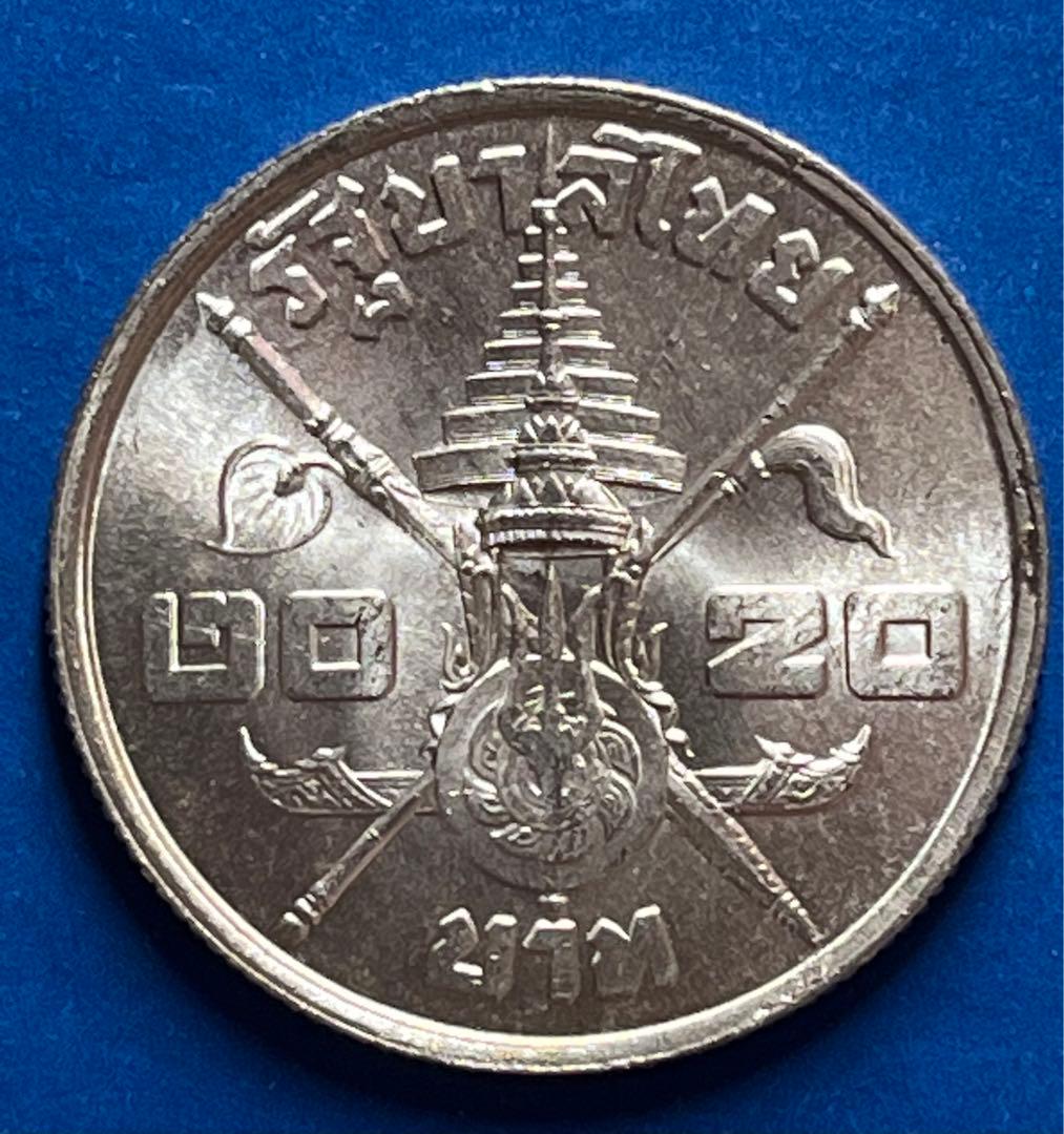 1963年 タイ ラーマ9世 20バーツ 記念銀貨 未使用品