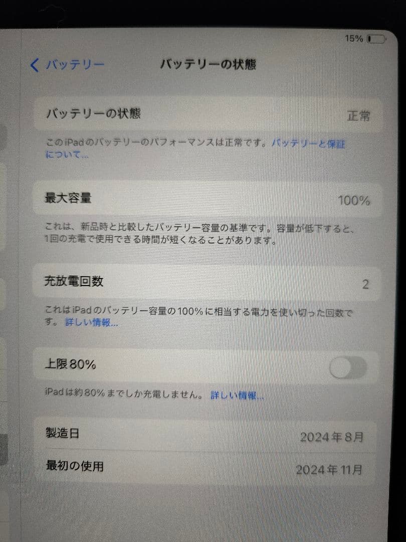 極美品！Apple iPadAir 第6世代 11インチ M2 Wi-Fiモデル