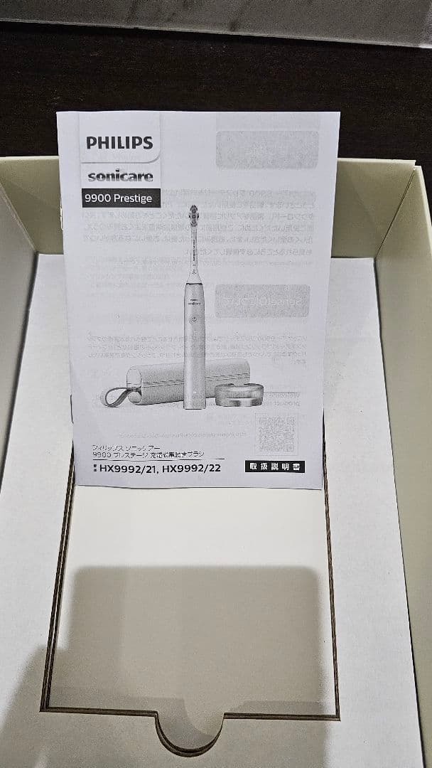 【美品】PHILIPS Sonicare 9900 Prestige 本体