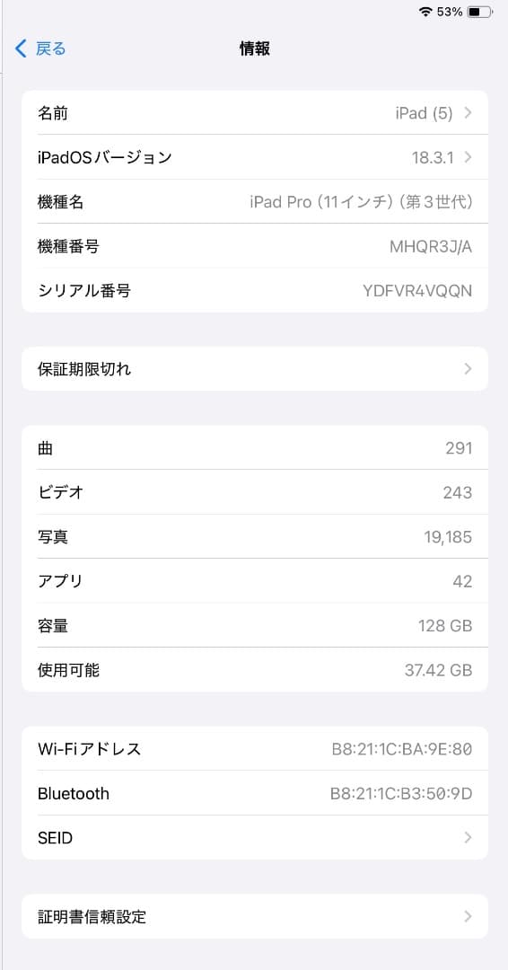 iPad Pro 11インチ（第3世代） Wi-Fi 128GB スペースグレイ