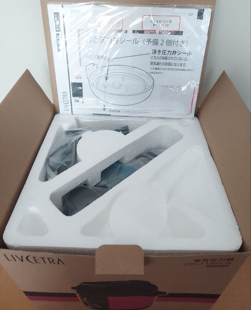 電気圧力鍋