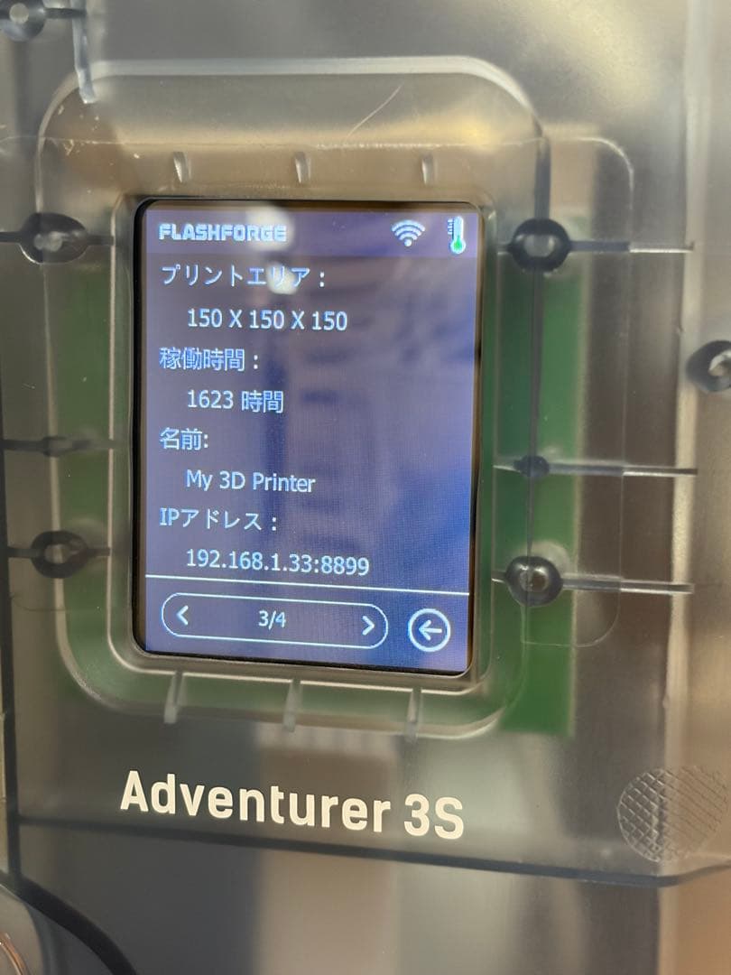 【限定カラー】FLASHFORGE製3Dプリンター Adventurer3S
