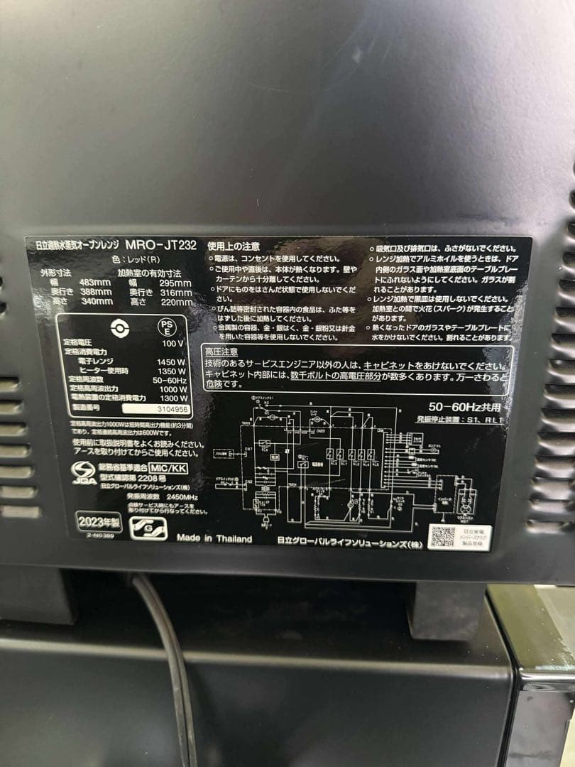 【2023年製・美品】HITACHI オーブンレンジ MRO-JT232 レッド