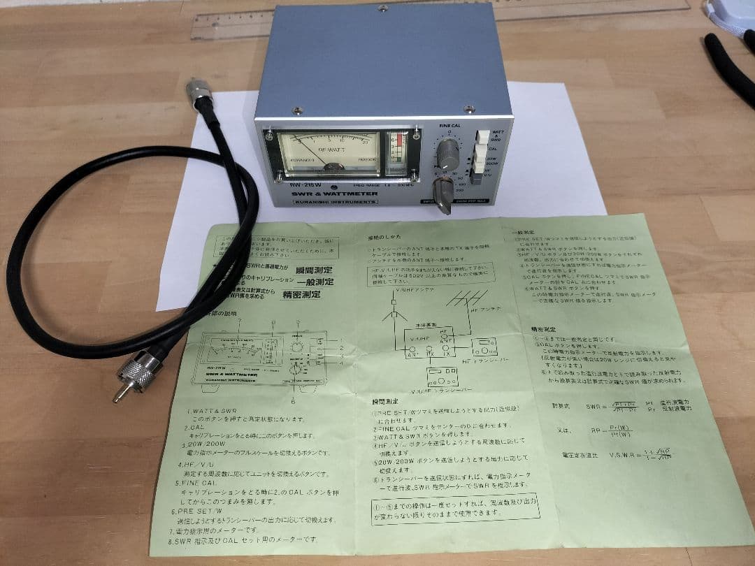 KURANISHI RW-215W SWR & WATTメーター　美品