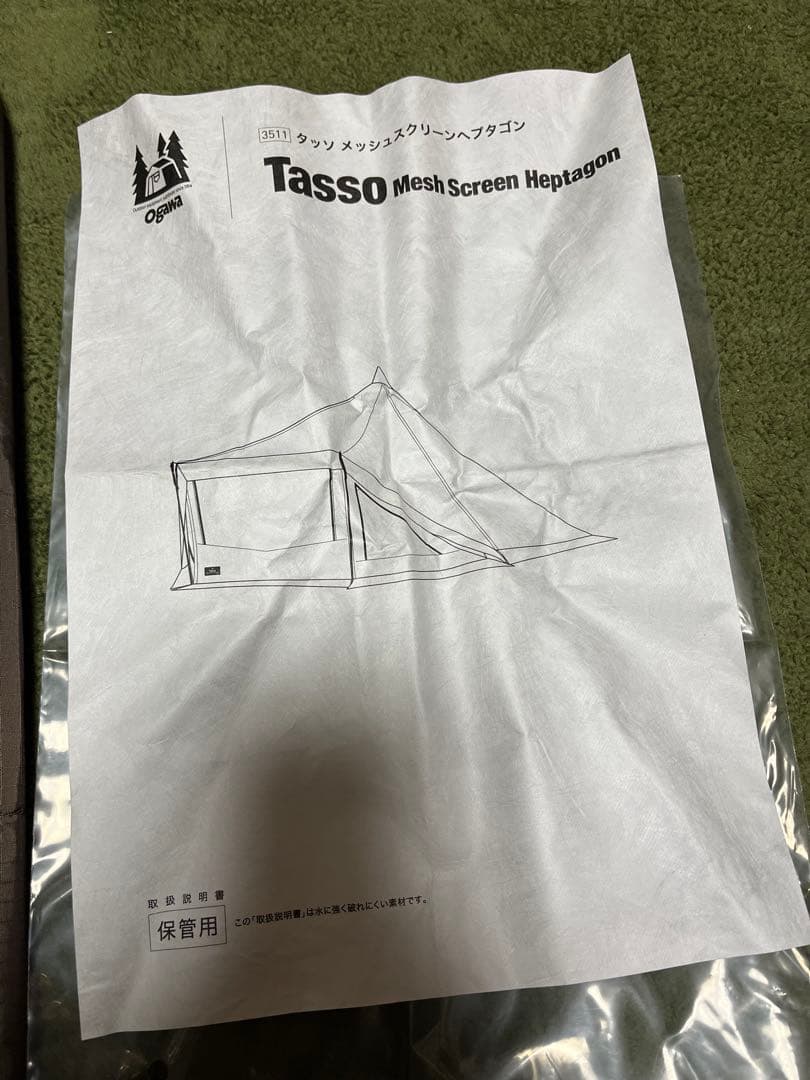 HAM 【オガワ ogawa タッソ用 メッシュスクリーン ヘプタゴン】