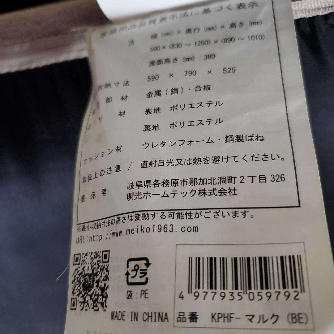 フットレストつき高座椅子 リクライニング 組立式　チェア