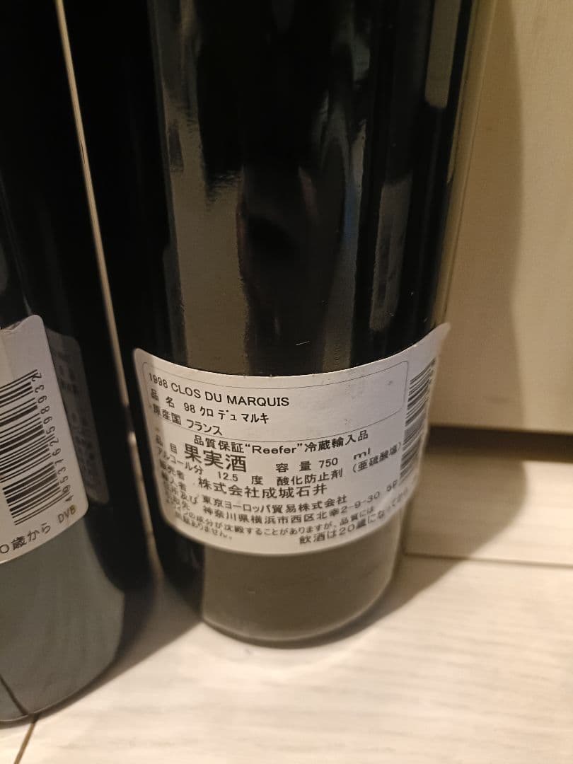 未開栓 ワインセット 750ml×8本