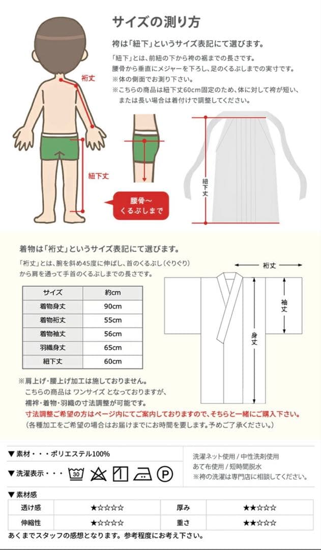 七五三　男の子　袴セット