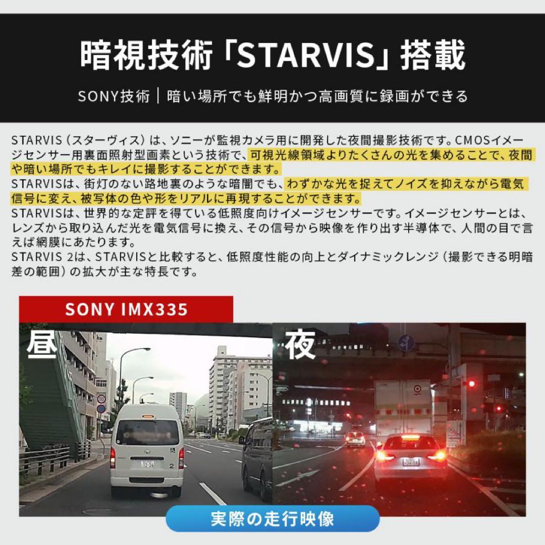 ドライブレコーダー ミラー型 後方カメラ、GPS 付き