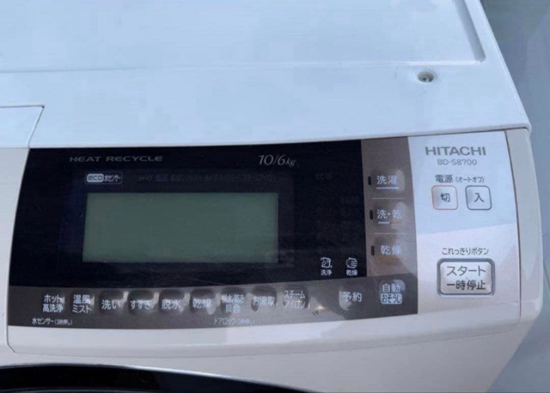 2014年式 10kg 6kg HITACHI 洗濯機 BD-S8700R