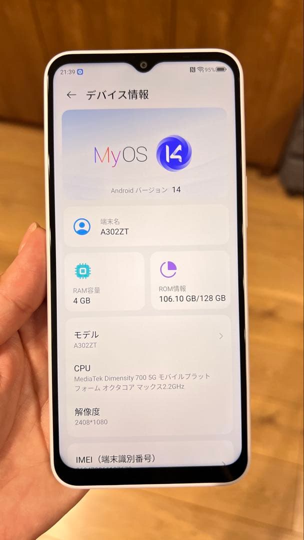 【極美品・未使用に近い】Libero 5G IV (A302ZT) SIMフリー