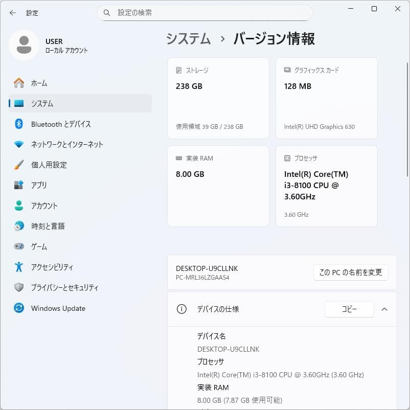 Windowsデスクトップ NEC Mate ML-4 i3 m.2 NVMe SSD Win11Pro