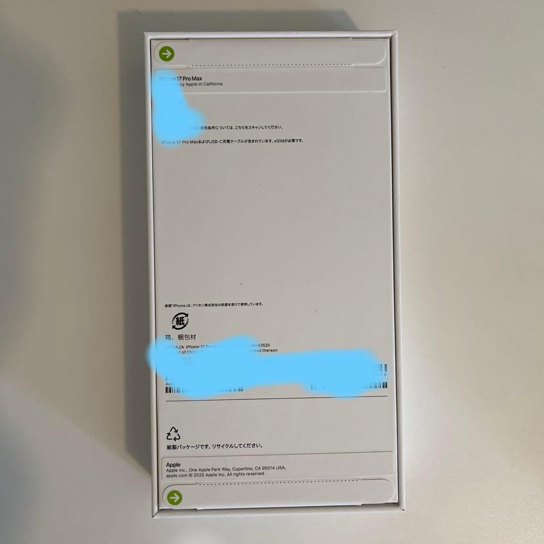 iPhone17PROMAX 2TB シルバー新品未開封 日本アップルで購入した