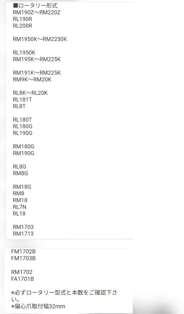 【未使用】トラクター爪 コバシ快適ゼットプラスワン 偏心爪含め 計40本