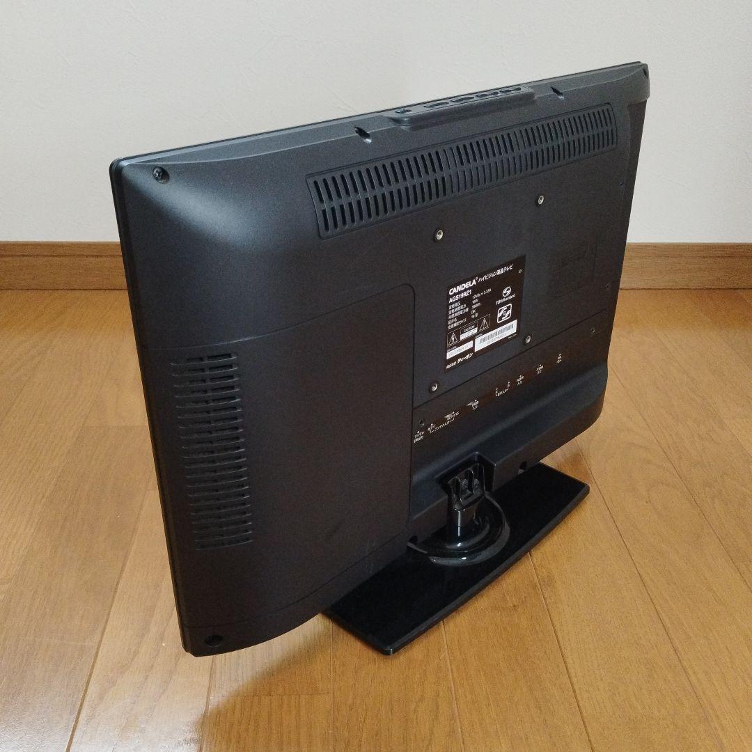 CANDELA カンデラ ディーオン 19V型 液晶テレビ AGS19RZ1 ⑫