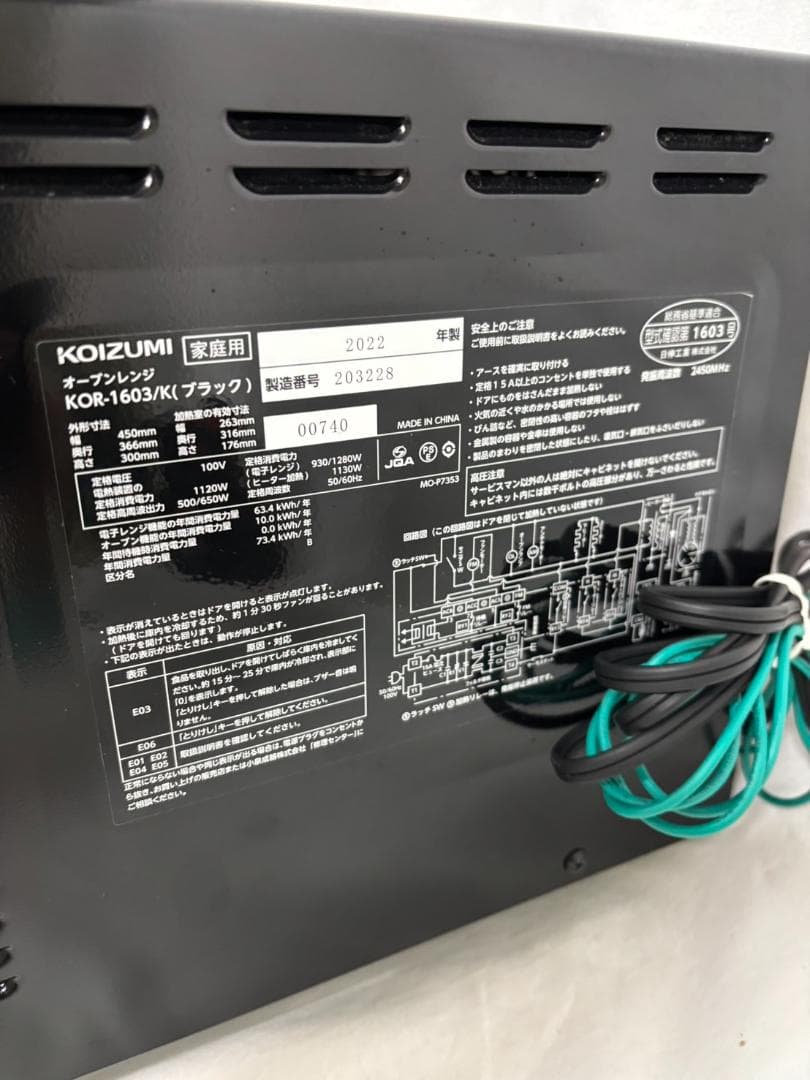 【超美品】KOIZUMI コイズミKOR-1603K オーブンレンジ2022年製