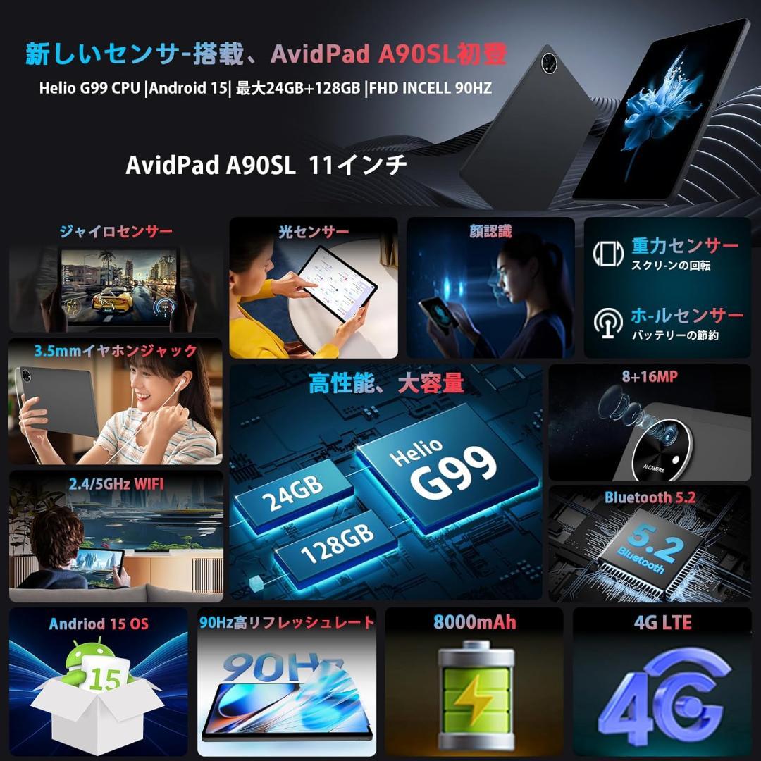 専用ケース付属！✨最新版10インチタブレット✨ AvidPad♡A90SL 美品