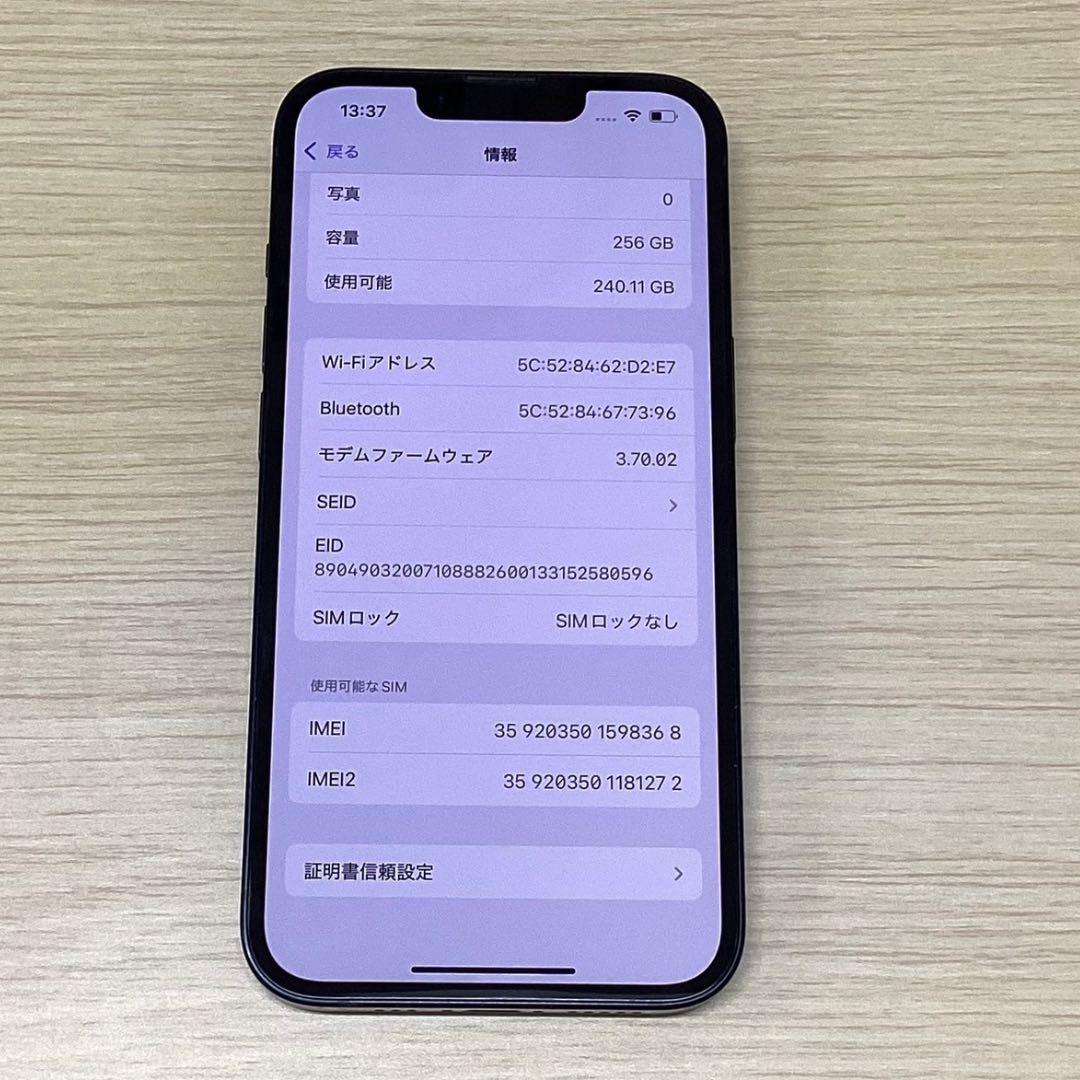【美品】iPhone14 256GB ミッドナイト