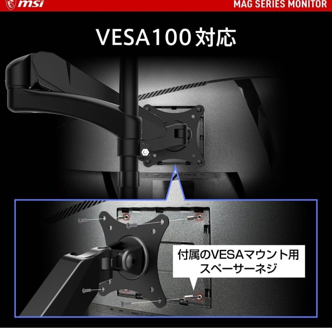 《メ様用》MSI 湾曲ゲーミングモニター 31.5インチ/WQHD