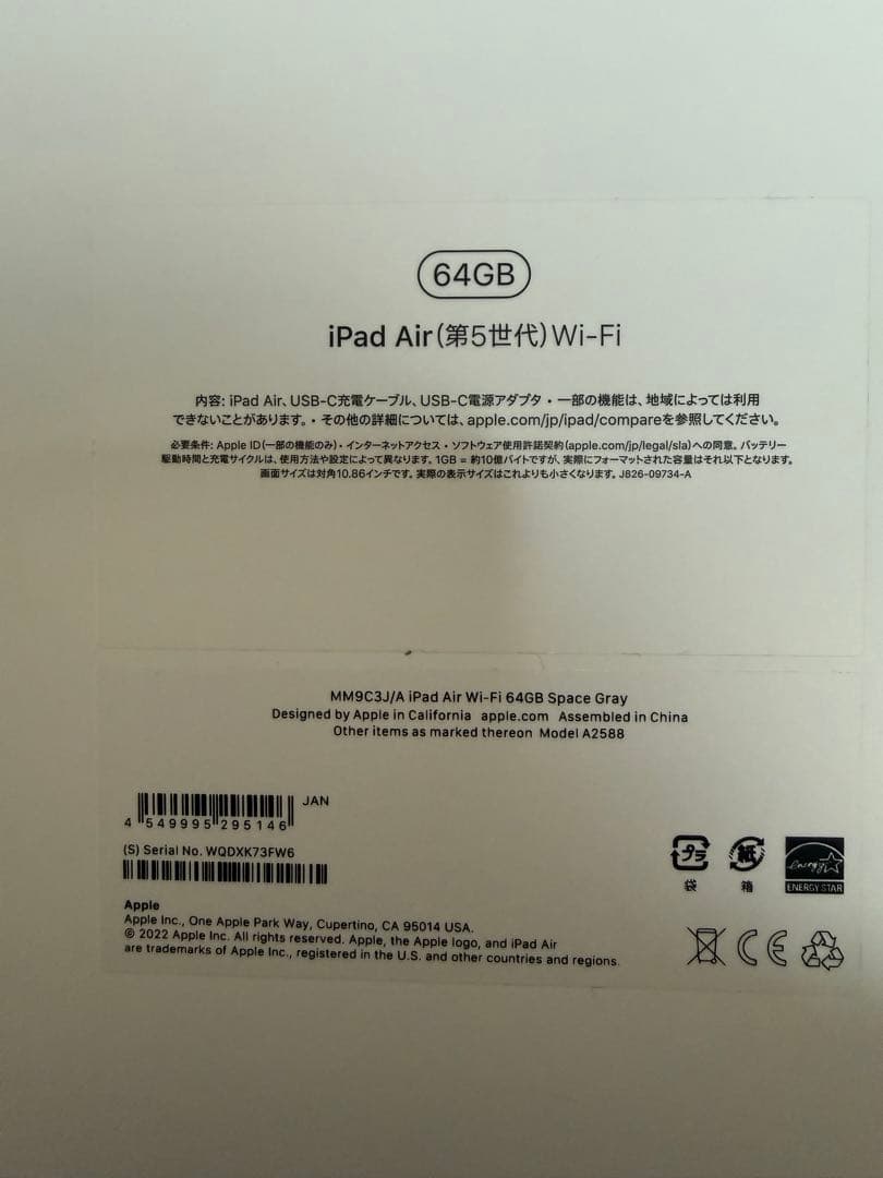 iPad Air 第5世代 10.9インチ WiFiモデル