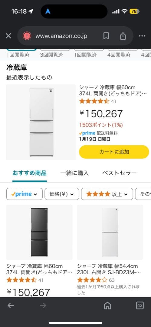 どんさん専用SHARP冷蔵庫 新品未使用品SJ-PW37k-m全込9万円