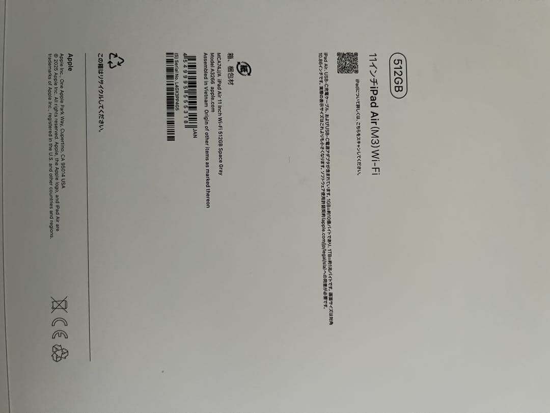 iPad Air 第7世代 11インチ (M3) WiFiモデル