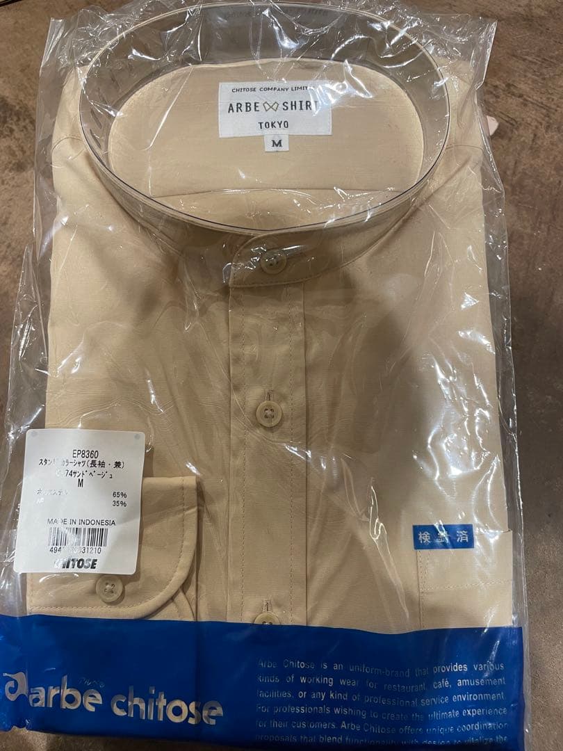 飲食店　制服　ユニフォーム　長袖ベージュ M サイズ5、Lサイズ4など17着あり