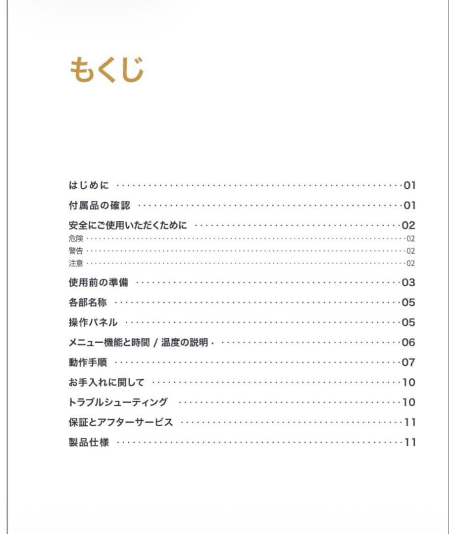 週末セール　 新品 未使用 EPEIOS　ノンフライオーブン