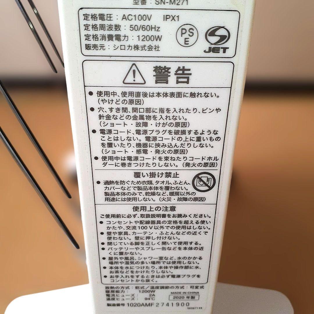 siroca 遠赤外線電気ヒーター カルポか　取説リモコンハンガー付き【美品】