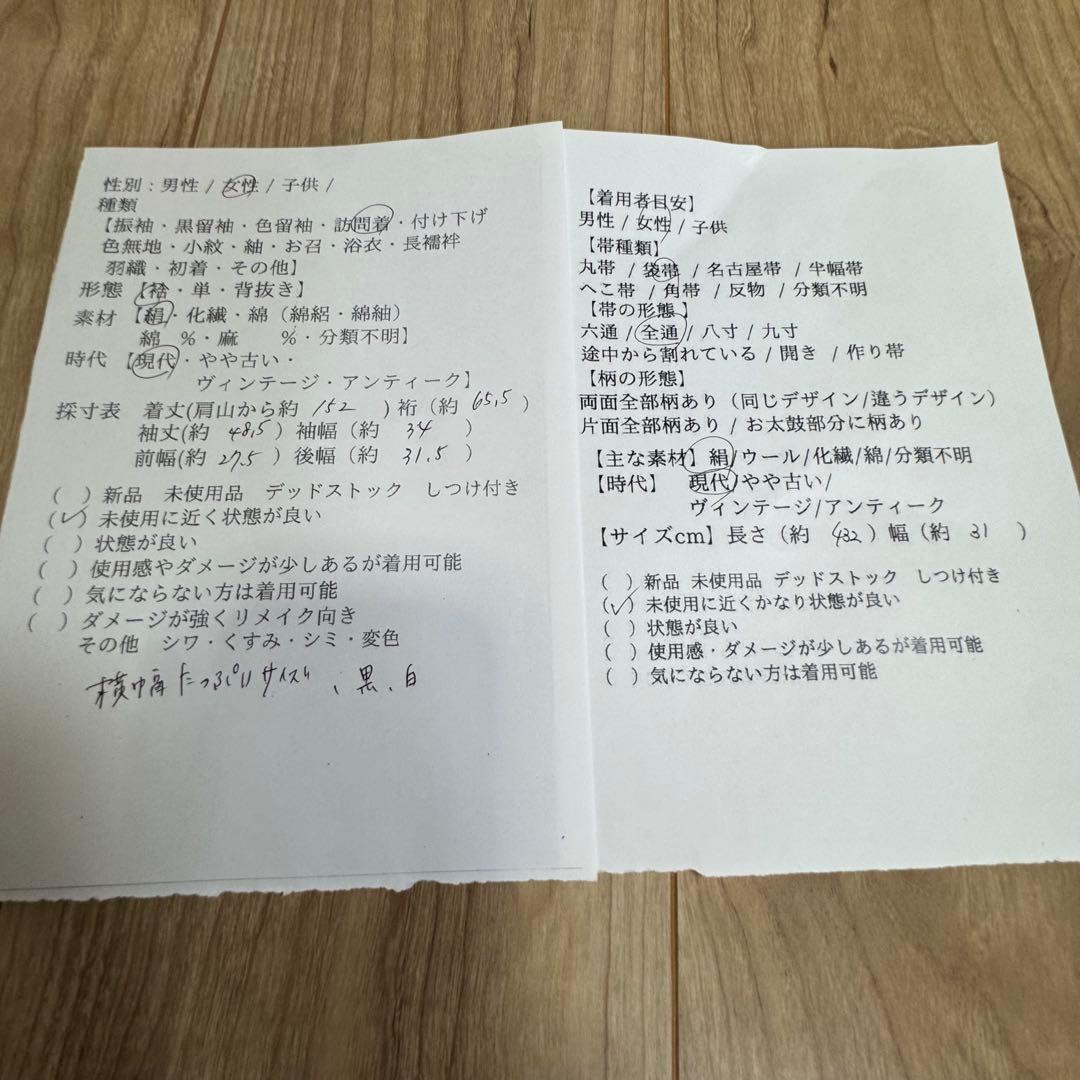 超美品　正絹　袷　訪問着　着物　帯揚げ　帯締め　袋帯　4点　152裄65 黒　白