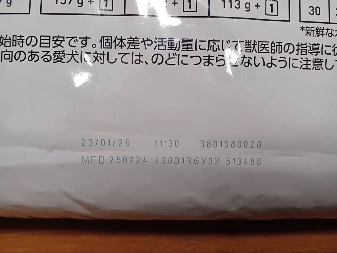 ユリナリーs/o 小型犬用S 8kg 犬用 ロイヤルカナン