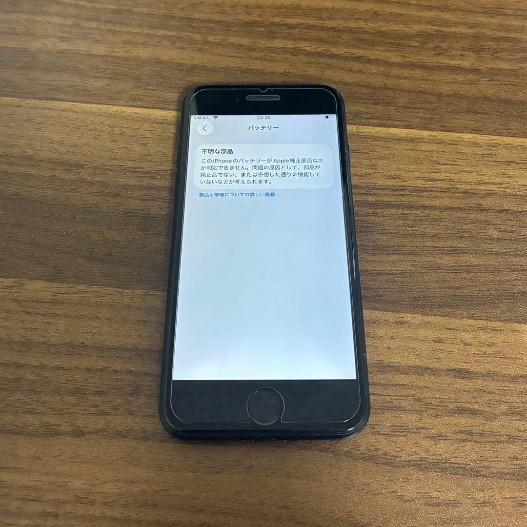 Apple iPhone SE 最大バッテリー容量100%