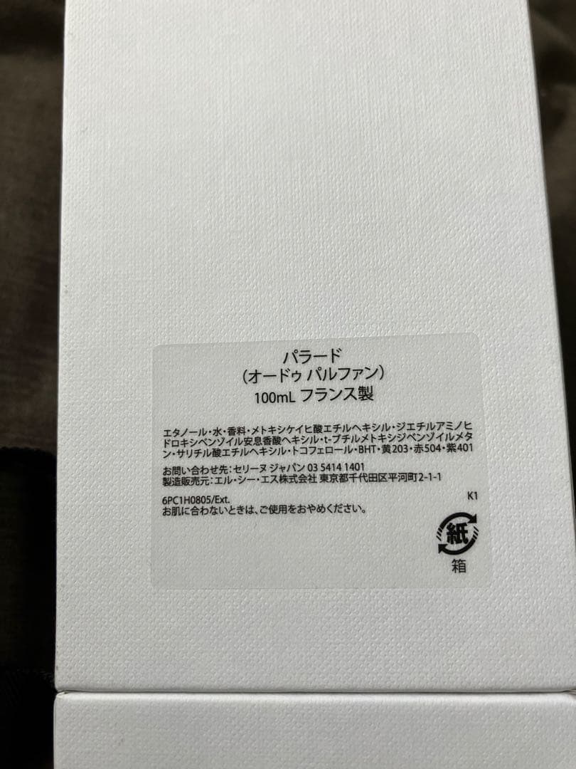 国内正規品CELINE PARADE 香水 セリーヌ パラード