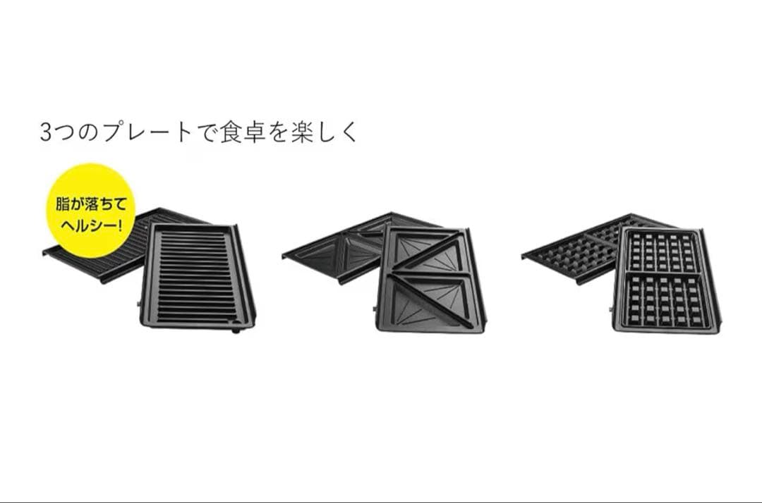 ♡*♡様 デロンギ　マルチグリル エブリデイ サンド & ワッフルメーカー